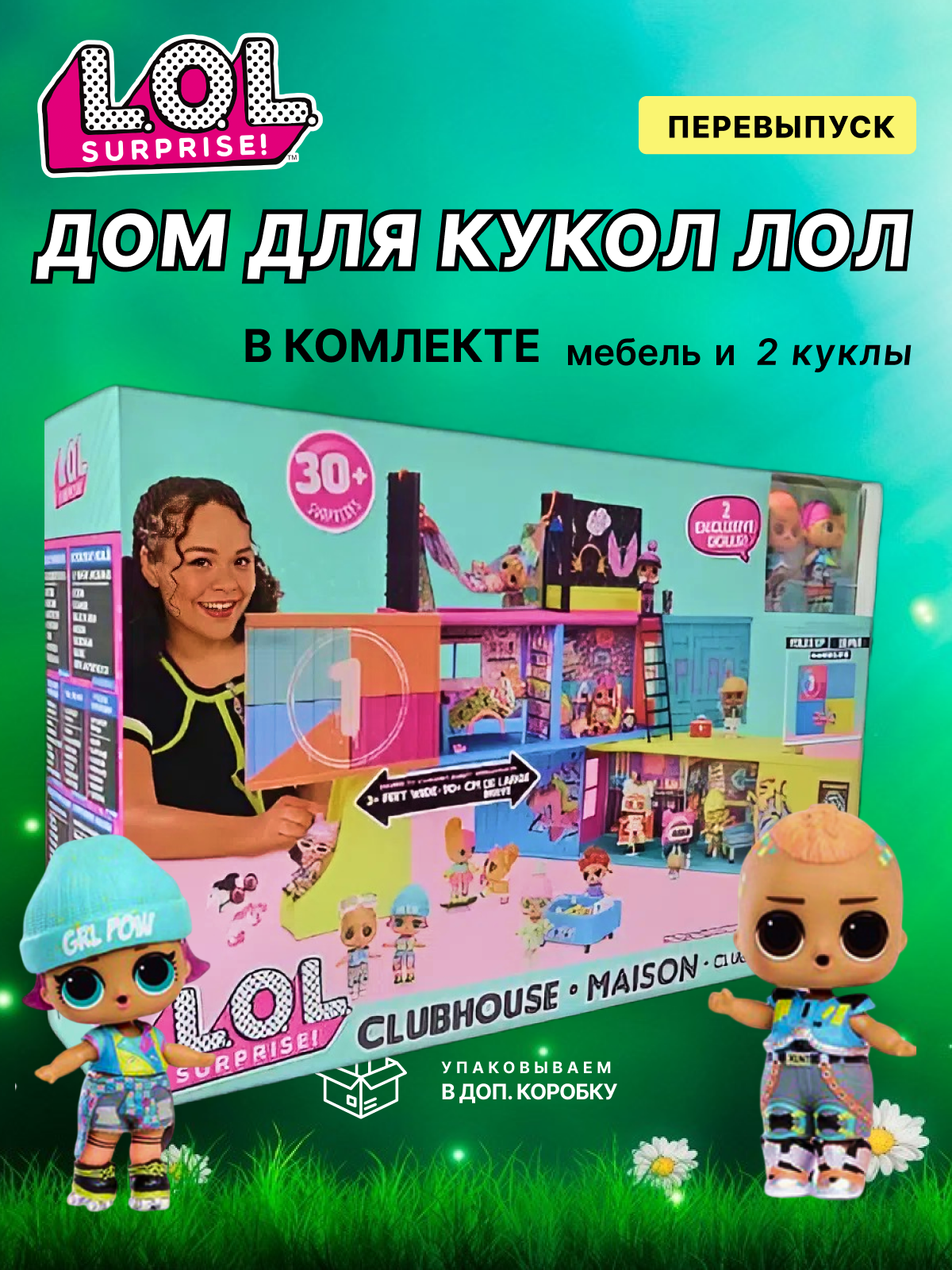Домик для кукол L.O.L. Surprise! с мебелью 569404 Clubhouse - фото 1