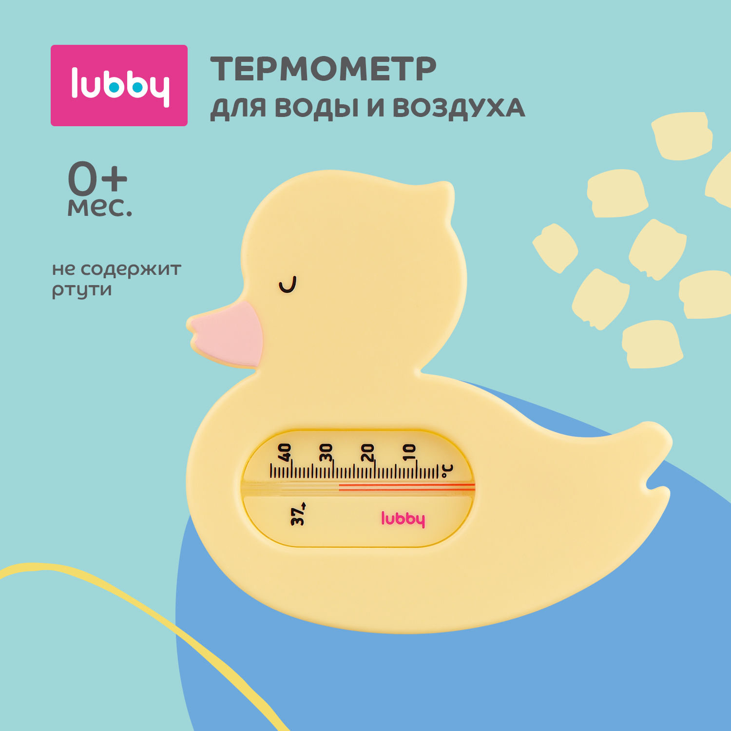 Термометр Lubby - фото 1