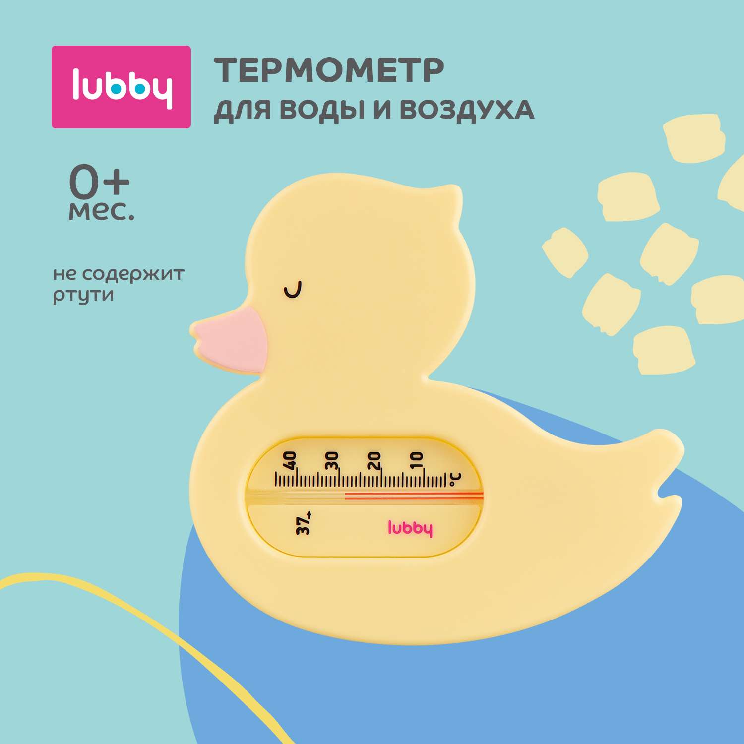 Термометр Lubby - фото 1