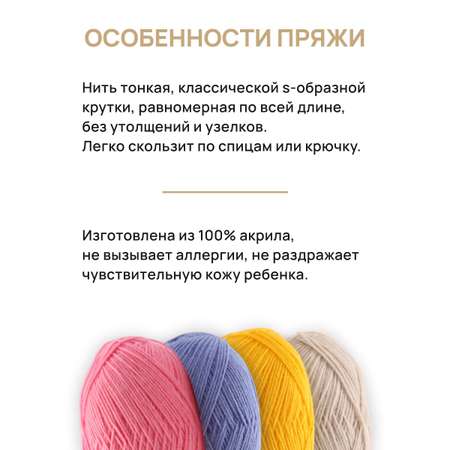 Пряжа для вязания Astra Premium детская мечта акрил для игрушек свитеров жилеток 90 гр 360 м 12 желток 3 мотка