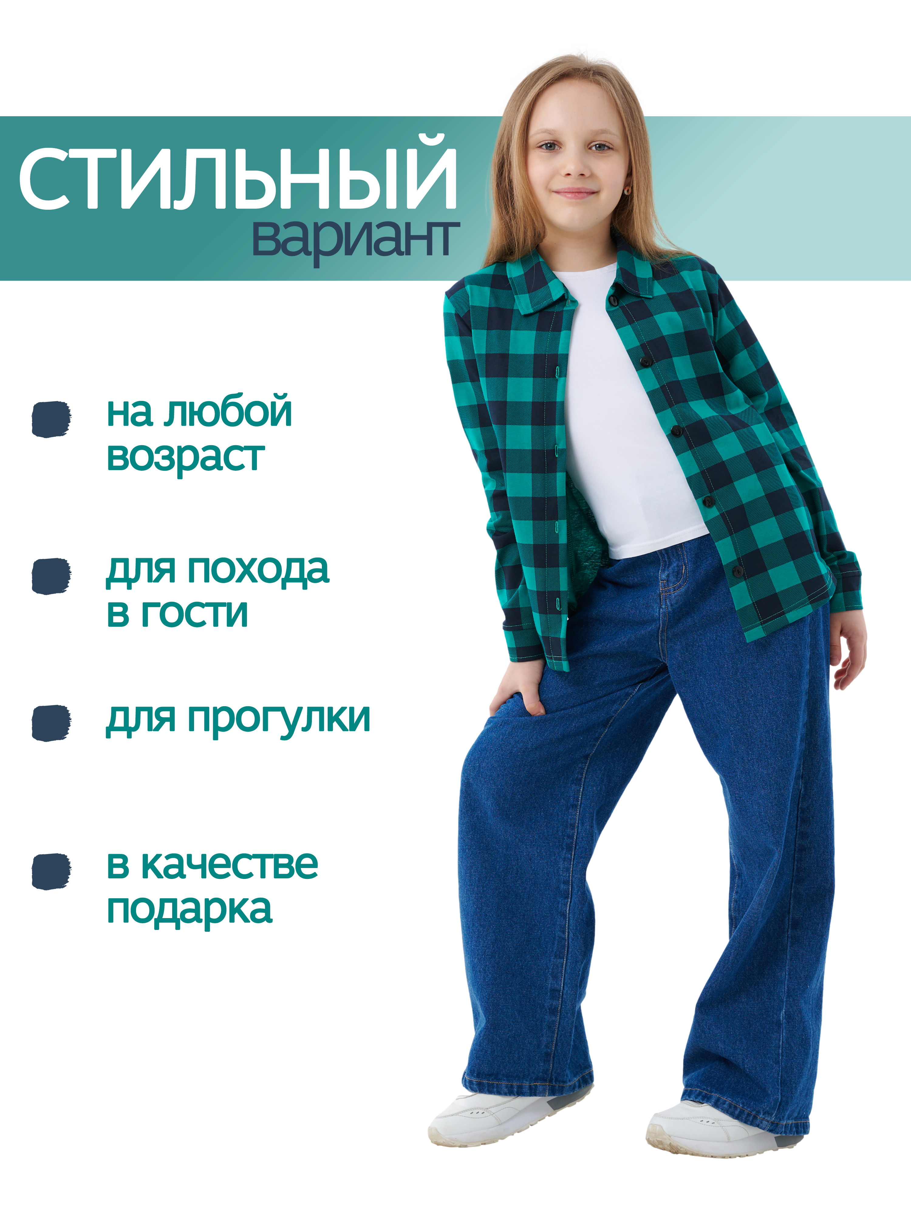 Рубашка ДО-Детская Одежда 2002К/зеленый2 - фото 5