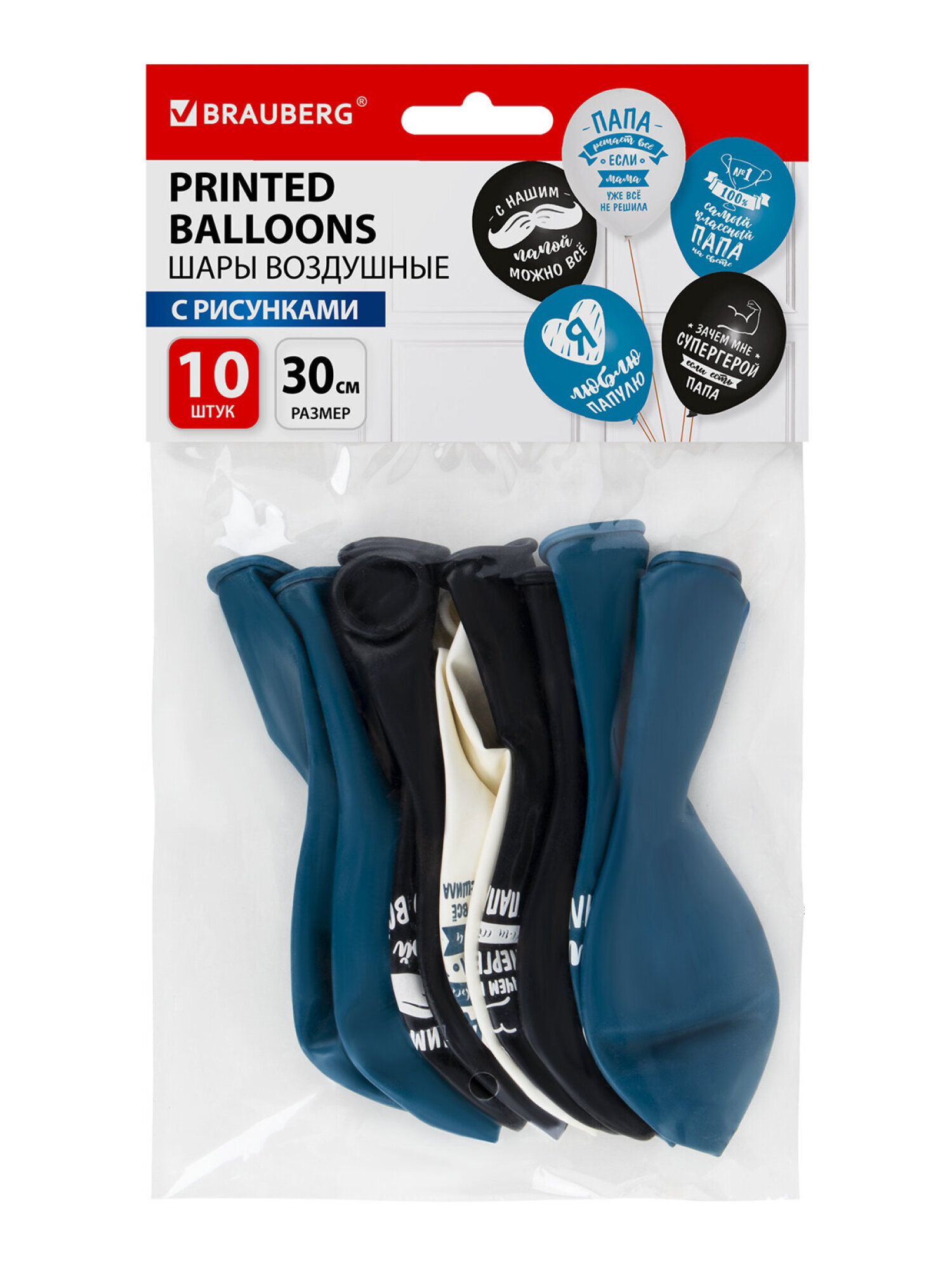 Шары воздушные Brauberg с днем рождения папе набор 10 штук фотозона - фото 3