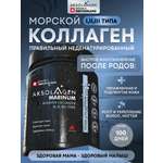 Морской Коллаген 1 2 3 типа AKSOLAGEN красота и здоровье без добавок