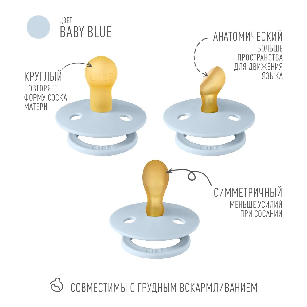 Пустышка BIBS от 0 мес. 3 шт. - фото 2