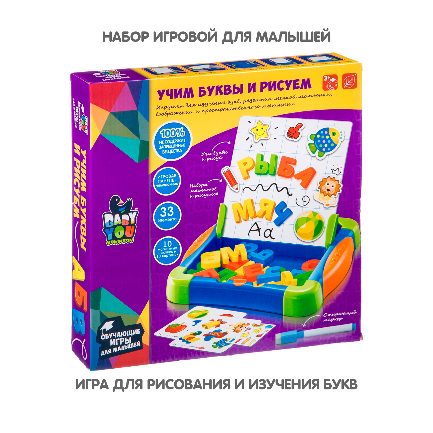 Настольная игра Bondibon магнитная Учим буквы и рисуем - фото 2