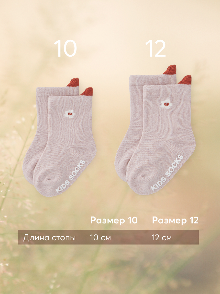 Носки Happy Baby 88187_pink - фото 4