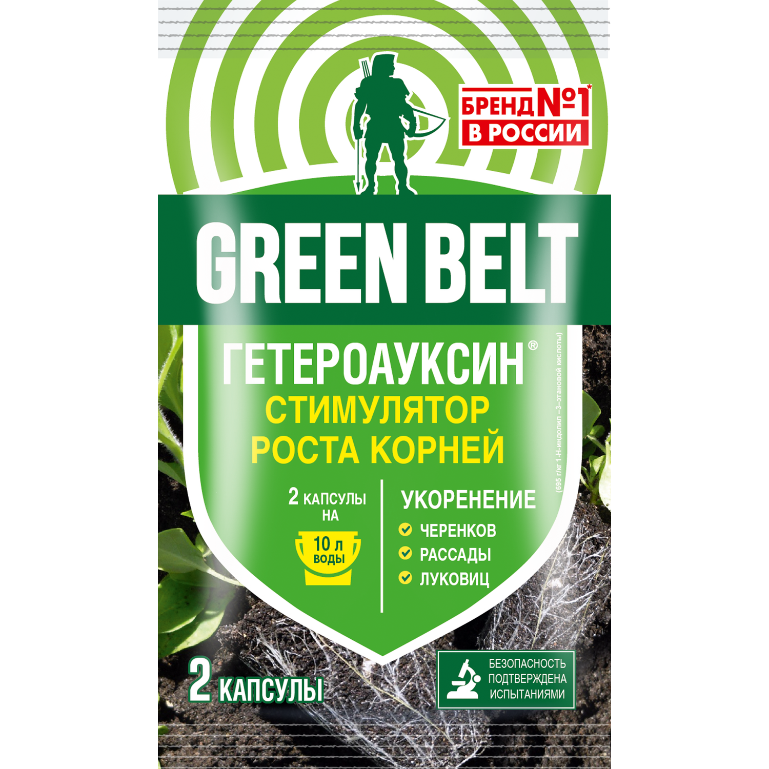 Гетероауксин Green Belt 2 капсулы - фото 1