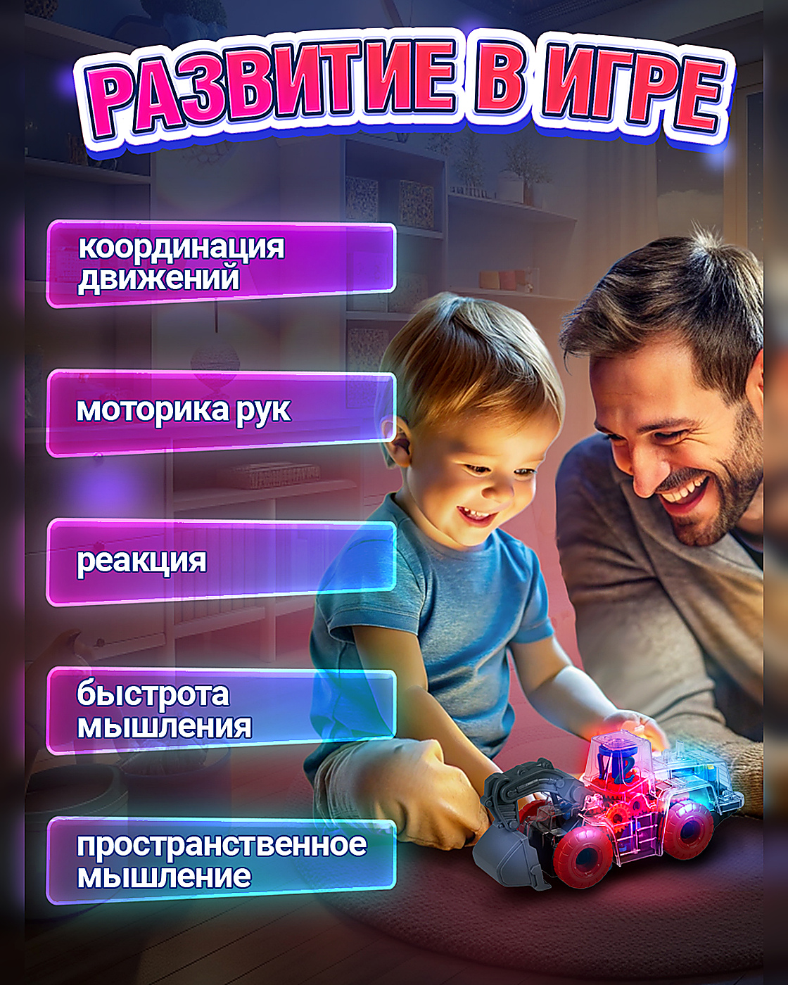 Трактор Движок светящийся музыкальный - фото 5