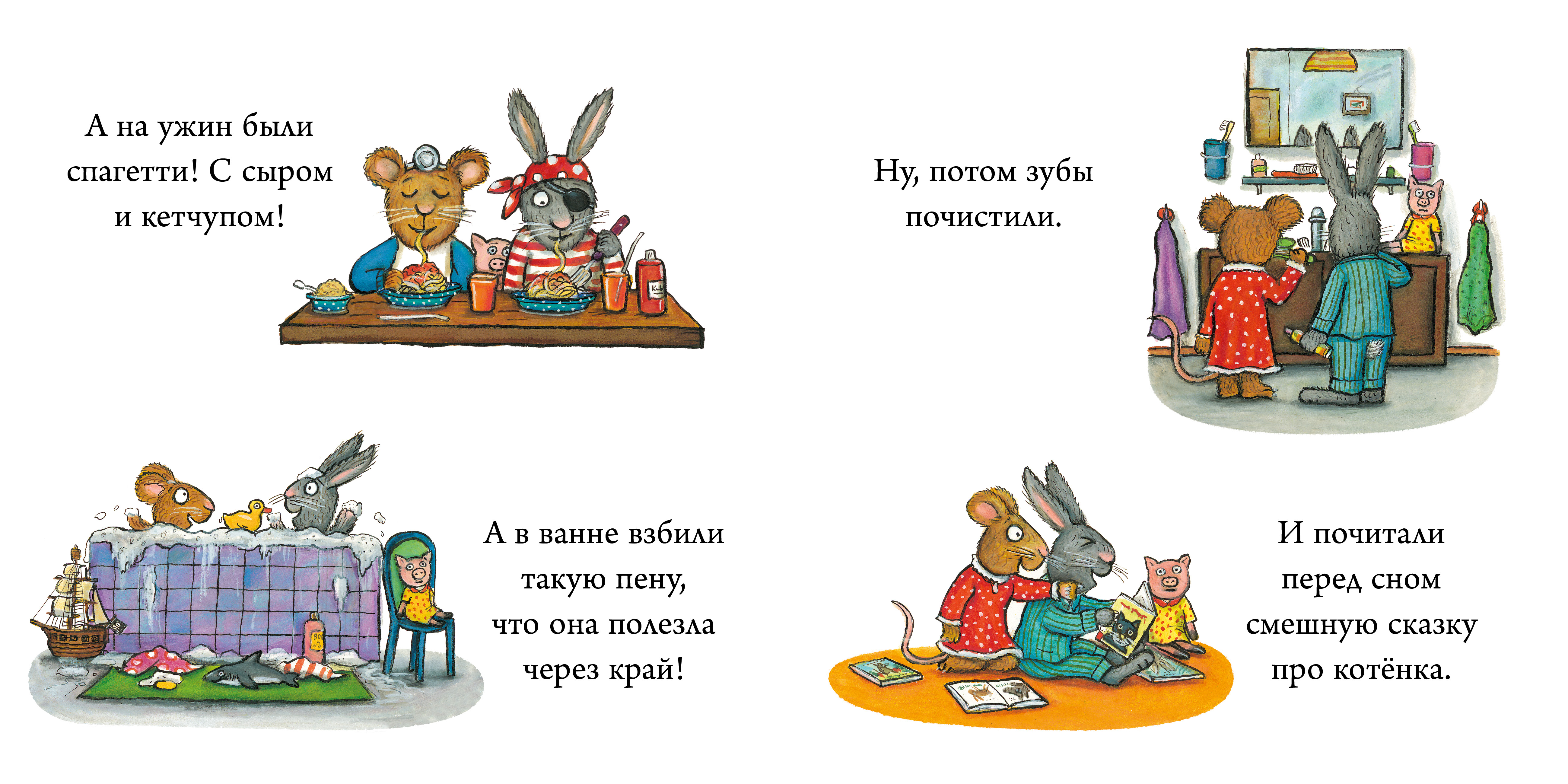 Книга Clever Издательство Чик и Брики. Любимый лягушастик - фото 5