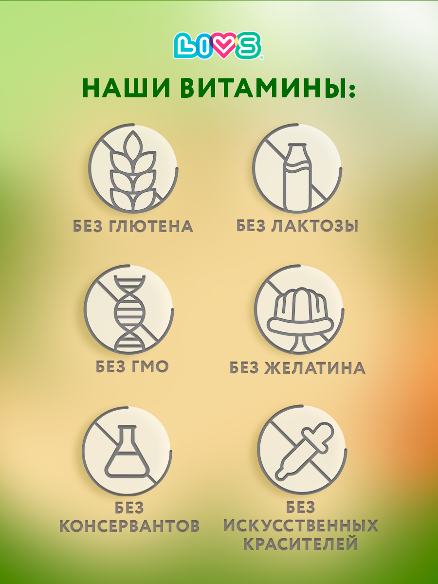 Комплекс витаминов LIVS Куркумин и Имбирь - фото 6