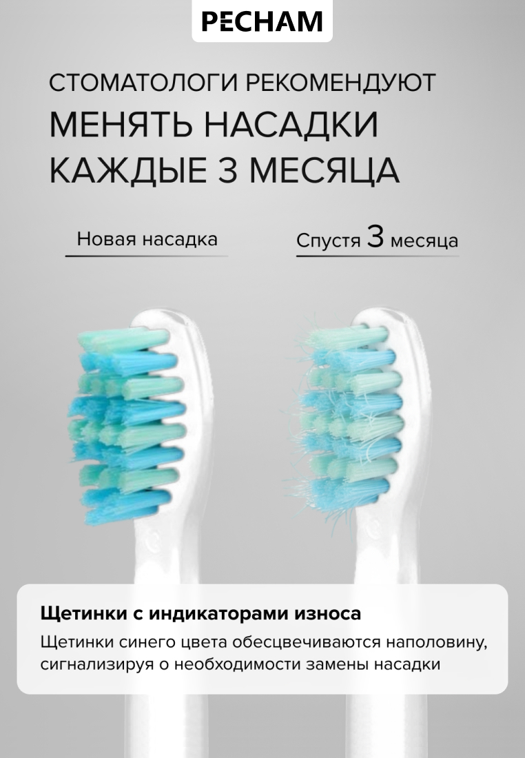 Зубная щетка электрическая PECHAM 1 шт. - фото 4