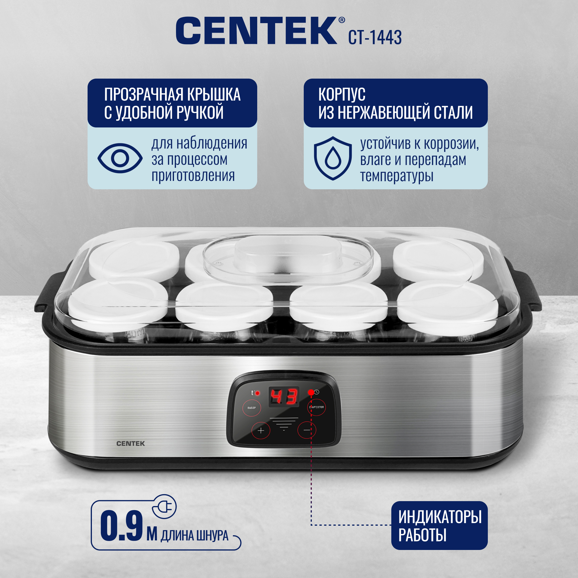 Йогуртница CENTEK CT-1443 8 стеклянных баночек - фото 1