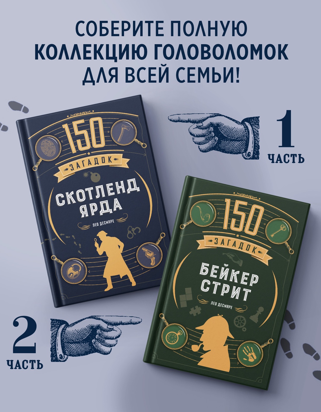 Книга КОЛИБРИ PuzzleBook. Десмаре Л. 150 загадок Скотленд-Ярда - фото 7