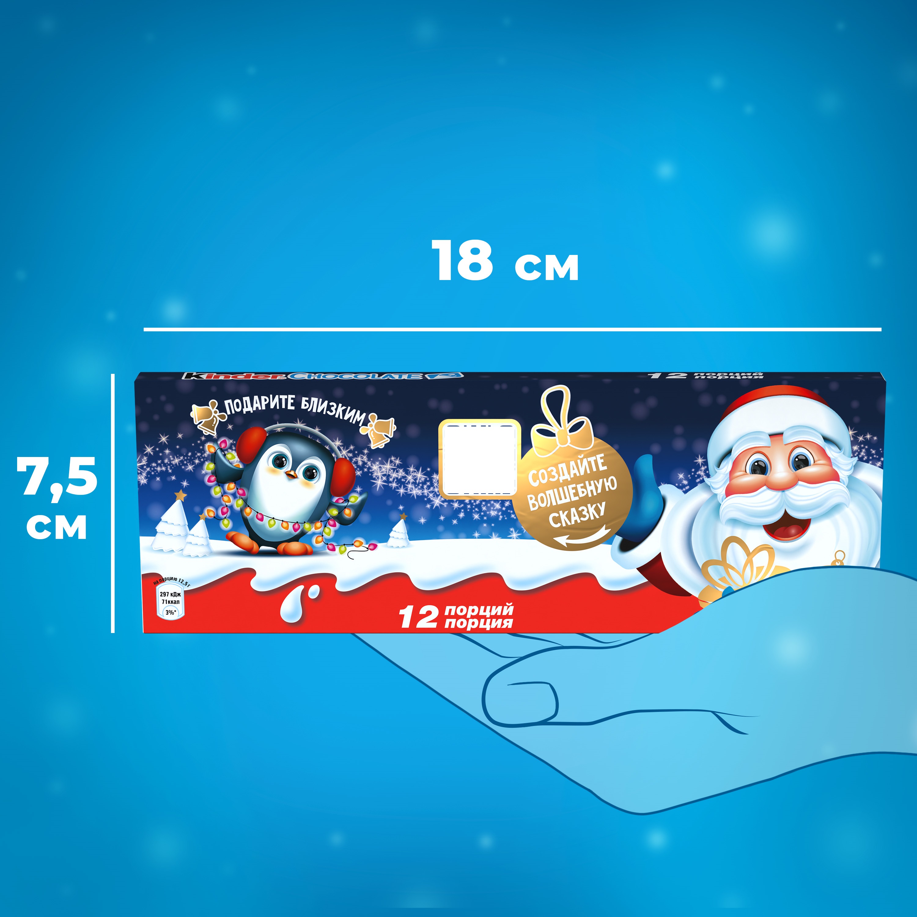 Шоколад Kinder с молочной начинкой 150г - фото 5