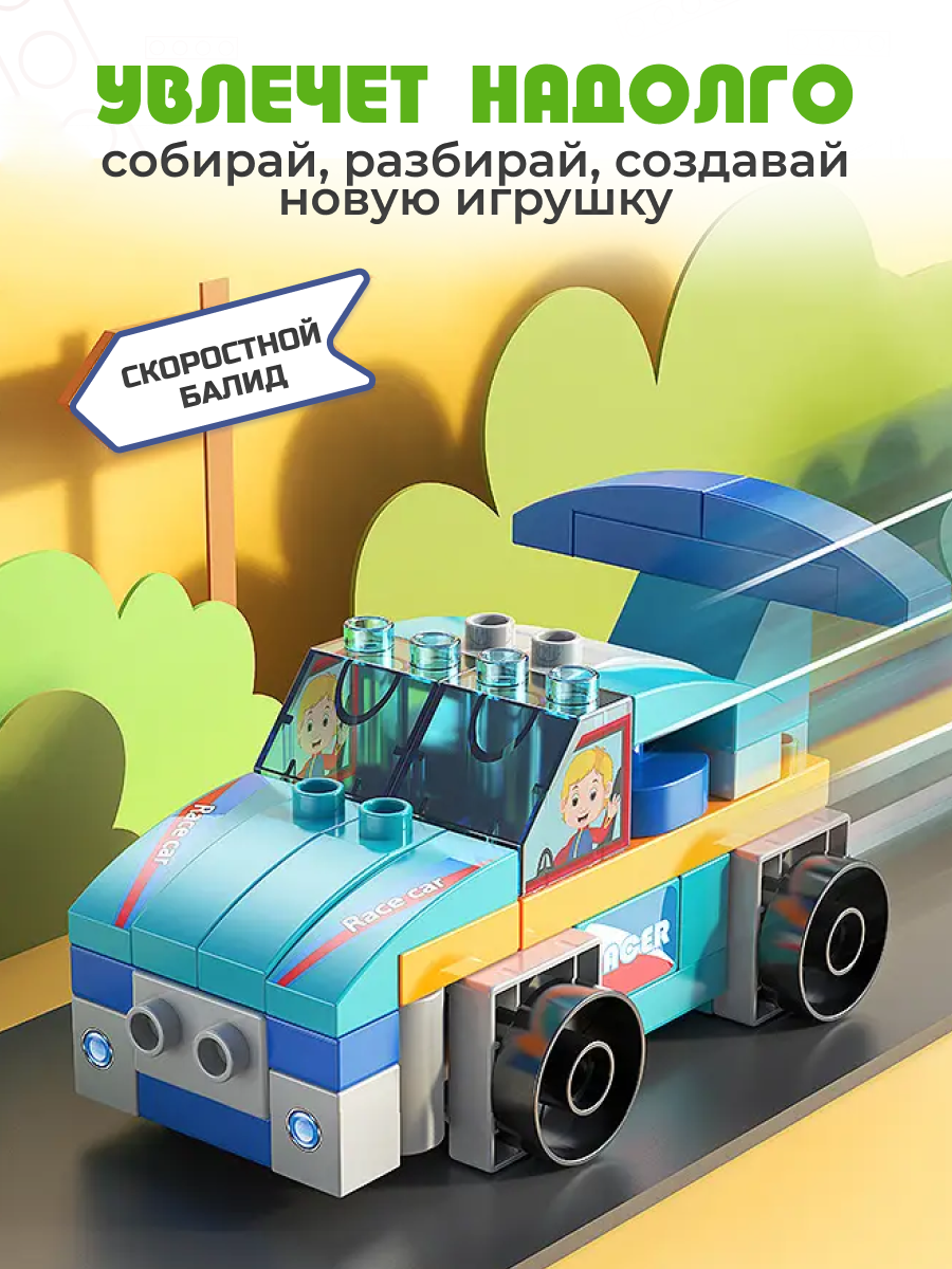 Конструктор Винтик блочный - фото 6