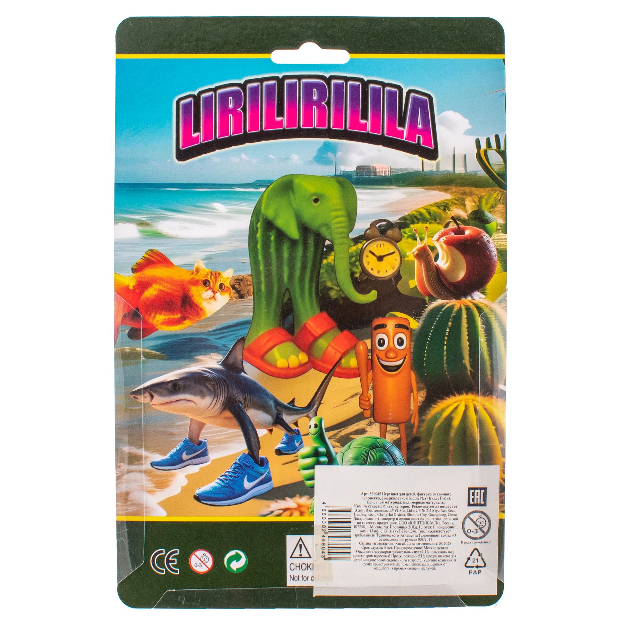 Фигурка KiddiePlay Lirilila - фото 4