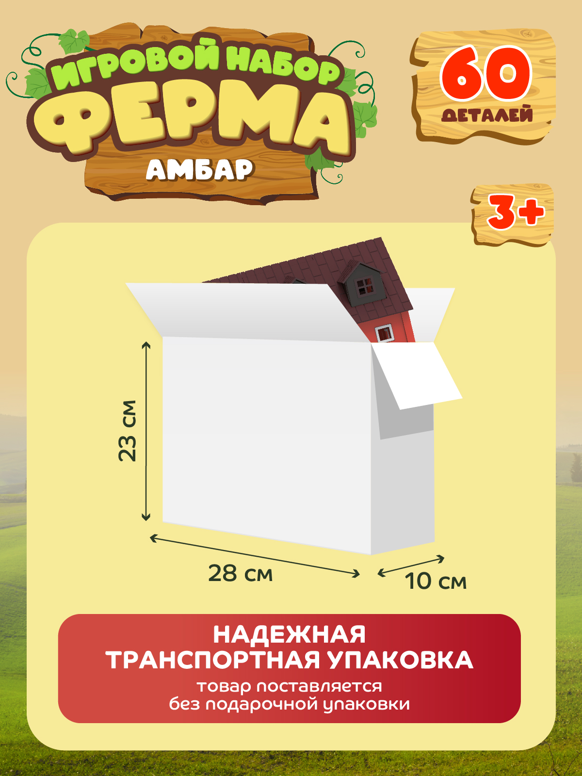 Игровой набор DARWIN Ферма с животными 60 деталей - фото 9