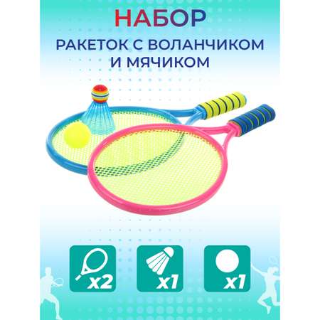 Бадминтон Veld Co с воланчиком и шариком