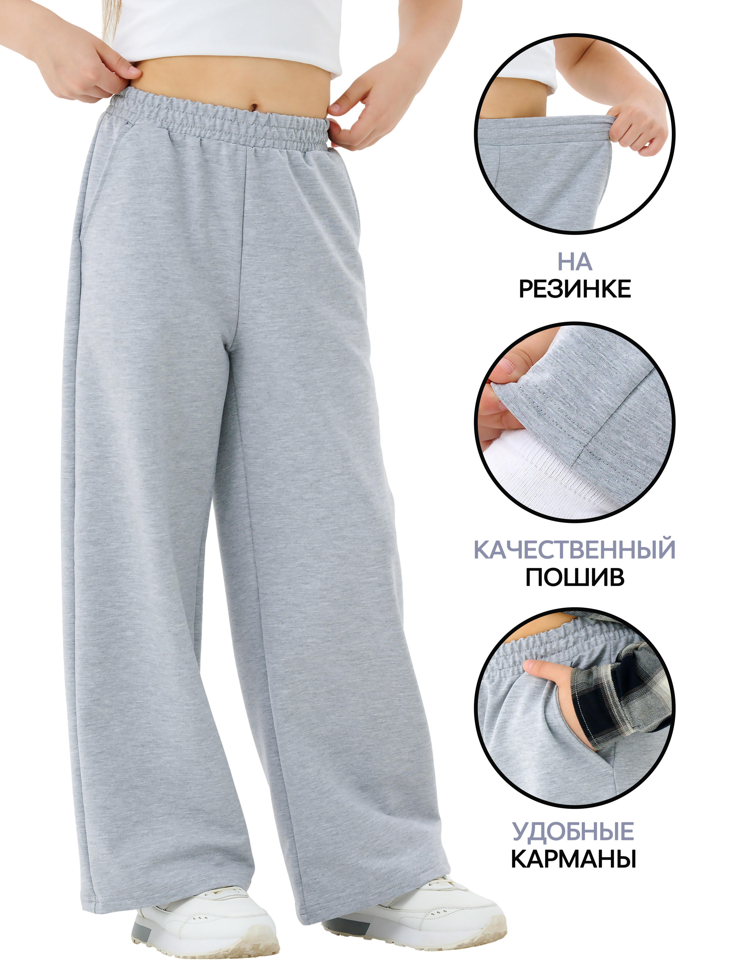 Брюки ДО-Детская Одежда 6304ФП/меланж - фото 4