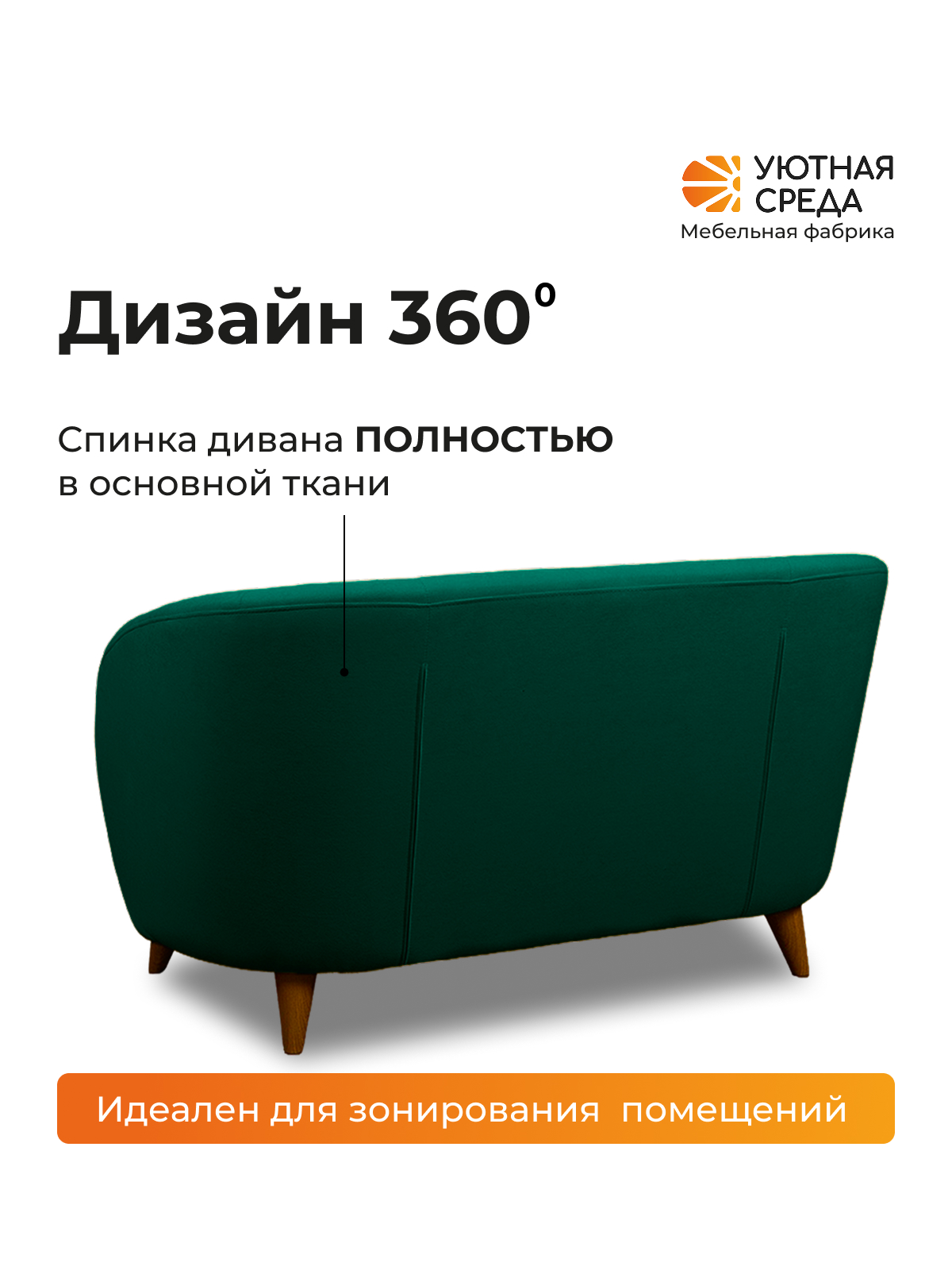 Диван Уютная среда зеленый велюр зеленый - фото 6