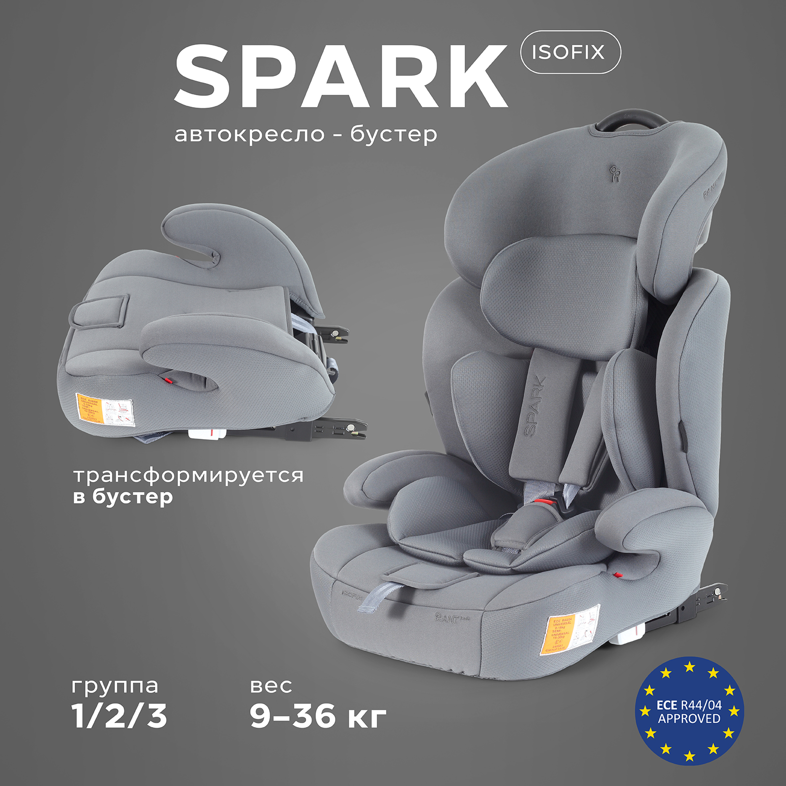 Автокресло Rant Basic Spark next Isofix Isofix 1/2/3 (9-36 кг) серый - фото 1