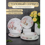 Набор столовый OLAFF 13 предметов цветочные мотивы