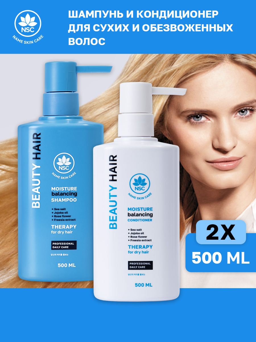 Шампунь NAME SKIN CARE 1000 мл - фото 1
