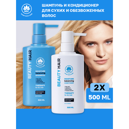 Шампунь NAME SKIN CARE 1000 мл