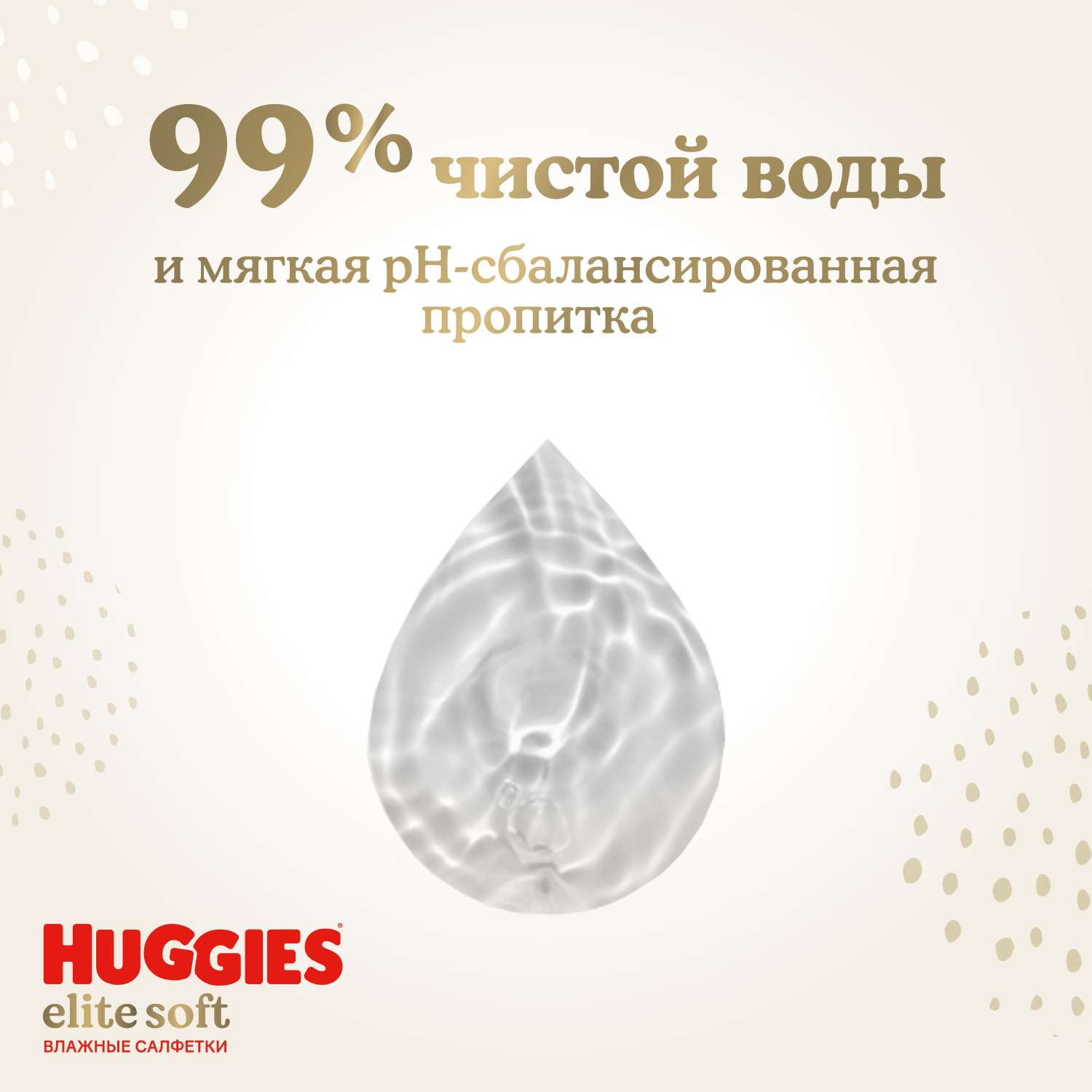 Влажные салфетки Huggies Elite Soft 168 шт. - фото 6