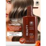 Шампунь NAME SKIN CARE против выпадения волос 500 мл