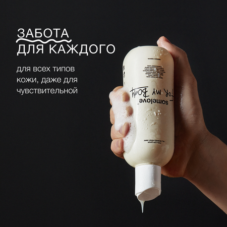 Гель-крем somelove