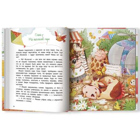 Книга Феникс Премьер ЗаМУчательный день рождения