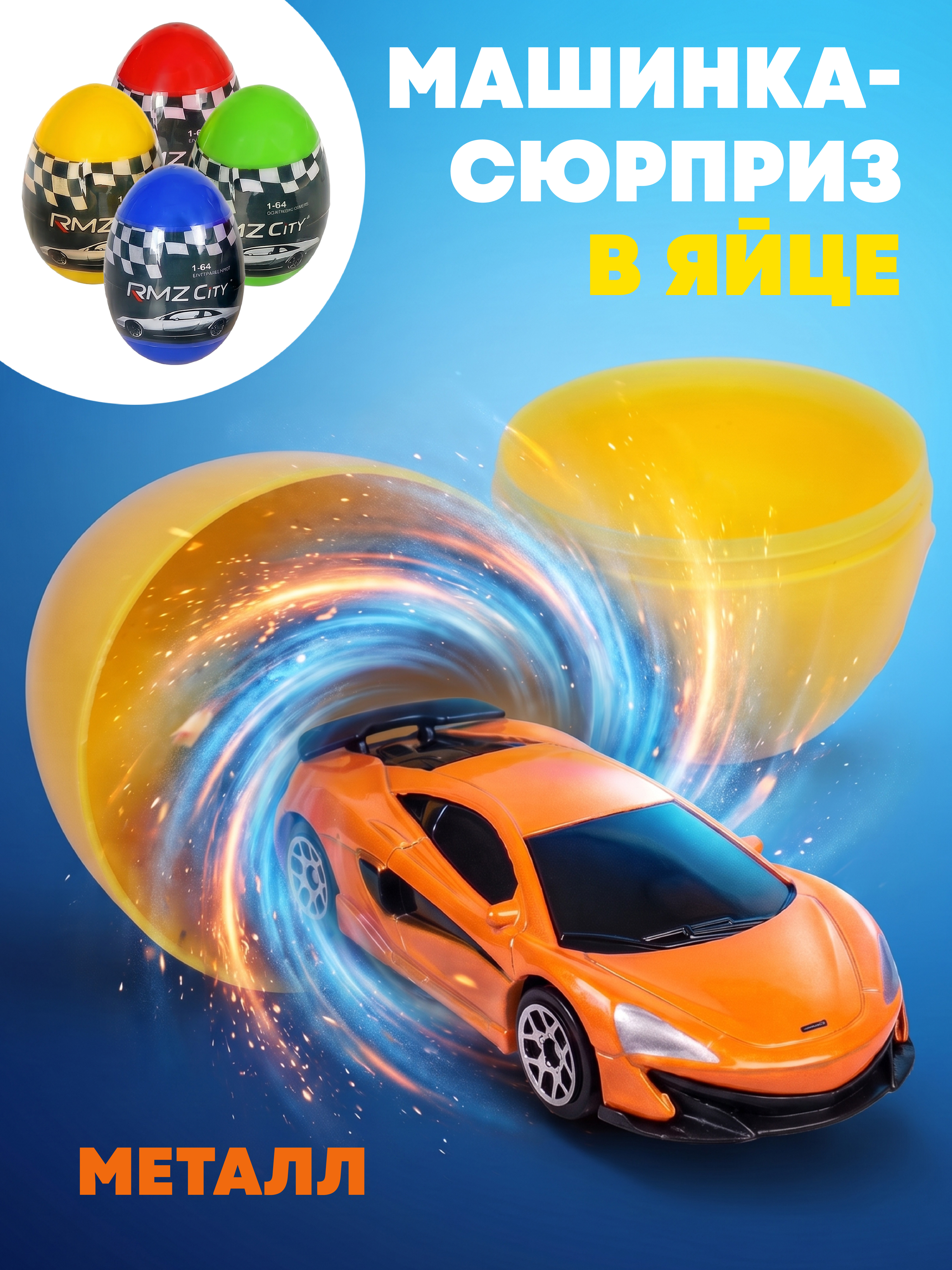 Автомобиль Abtoys Машинка металл. 340000S-36Q/1 - фото 1