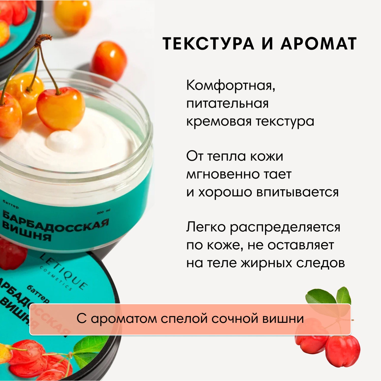 Крем Letique Cosmetics 200 мл 1 шт. - фото 2