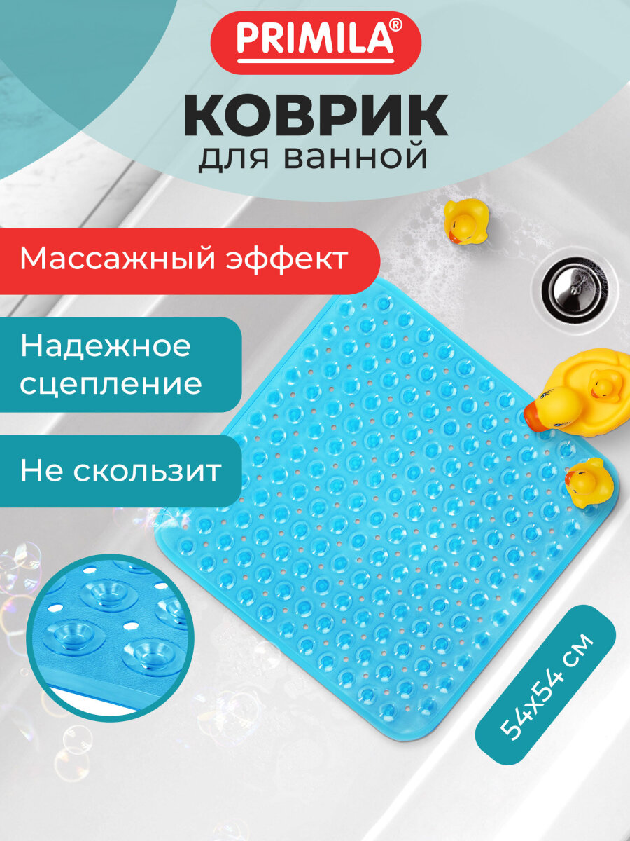 Коврик для ванной PRIMILA 54 x 54 см - фото 1