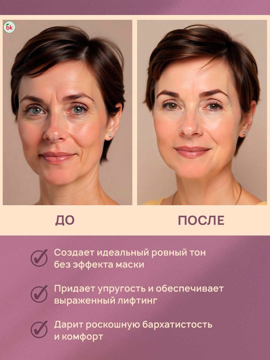 Крем для лица Витэкс ВВ Cashmere Tонирующий тон универсальный 45+ 50 мл - фото 3