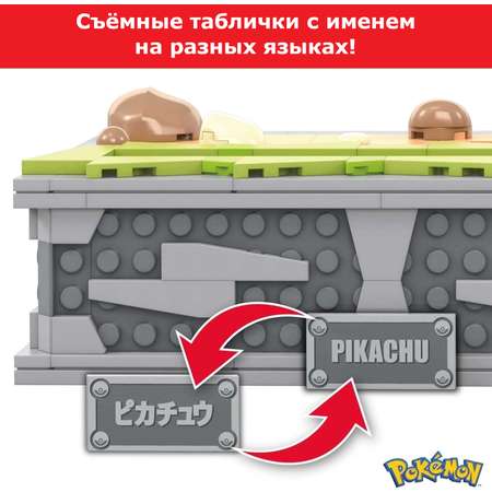 Конструктор Mega Construx Pokémon Motion Pikachu сборная игровая модель