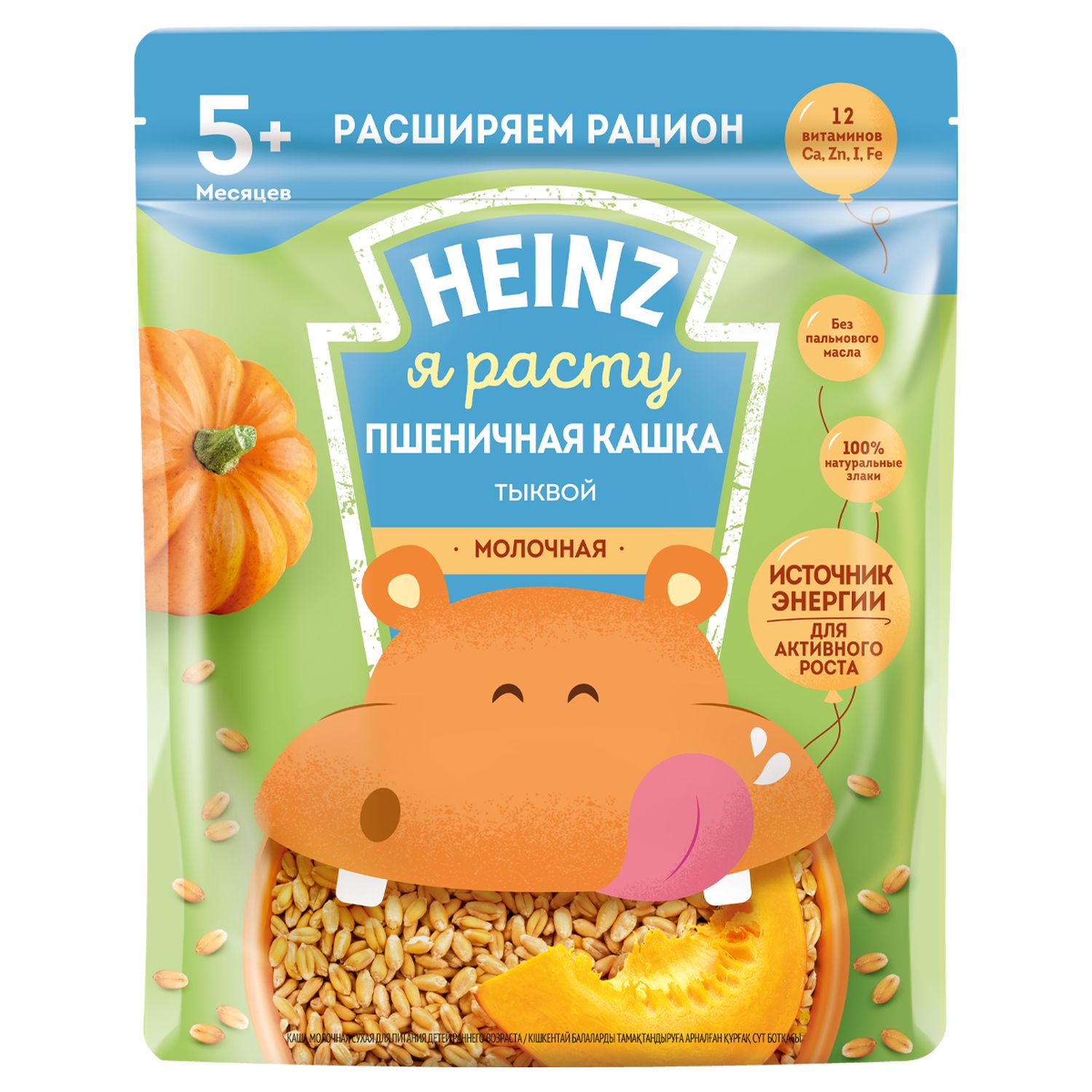 Каша молочная Heinz пшеничная с тыквой 200 г с 5 месяцев - фото 8