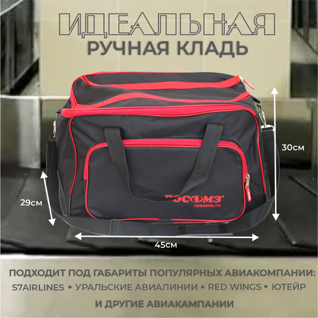 Сумка РОСОМЗ
