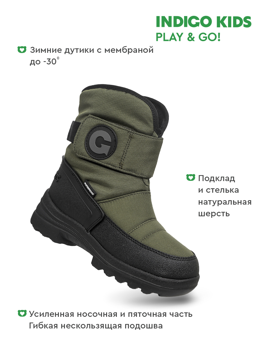 Сапоги Indigo kids 61-0010F3 - фото 3