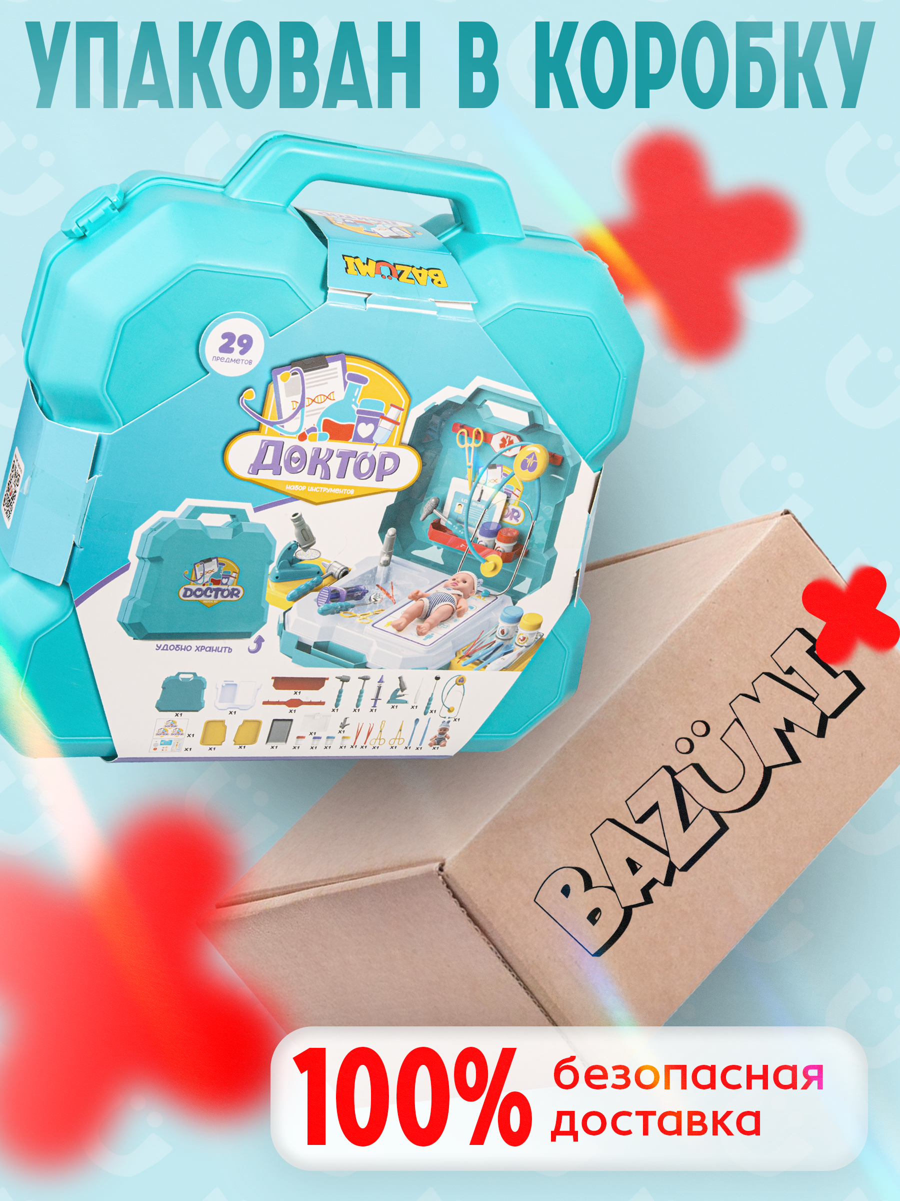 Игрушка BAZUMI Доктор Набор с микроскопом и куклой 29 предм. - фото 6