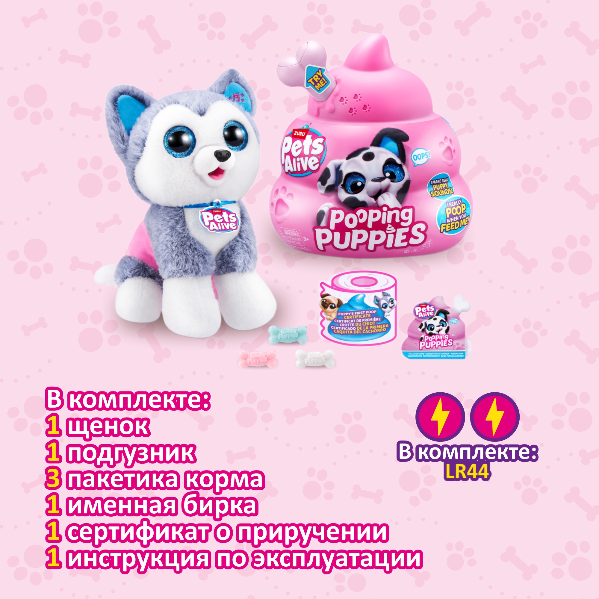 Фигурка Zuru Pets Alive Pooping Puppies - фото 4