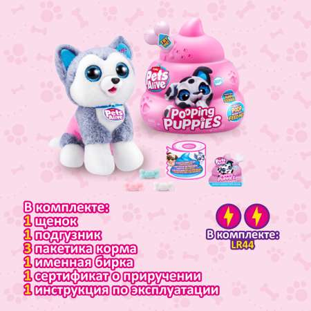 Фигурка Zuru Pets Alive Pooping Puppies