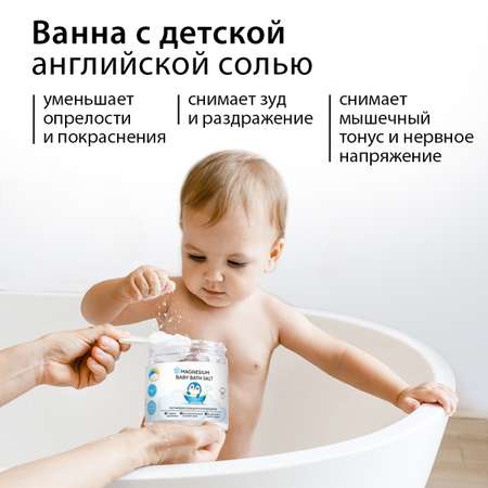Соль для ванн Солюшка