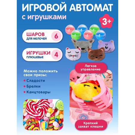 Игровой набор Smart Baby прилавок