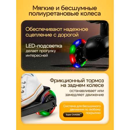 Самокат !Дерзкий трехколесный