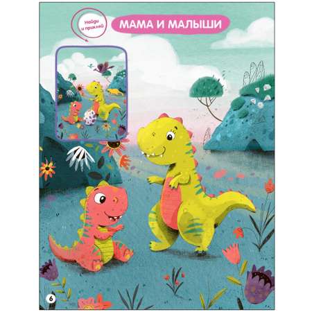 Книга Найди отличия Чудеса