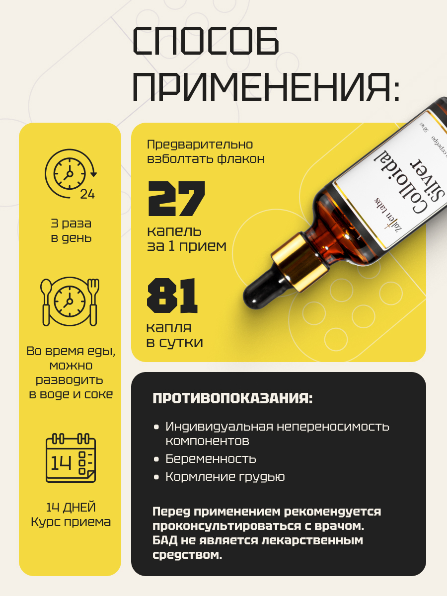 Коллоидное серебро форте Zolten Tabs 50 мл в каплях 10 ppm - фото 2