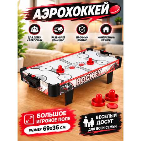 Настольная игра S+S аэрохоккей Аэрохоккей