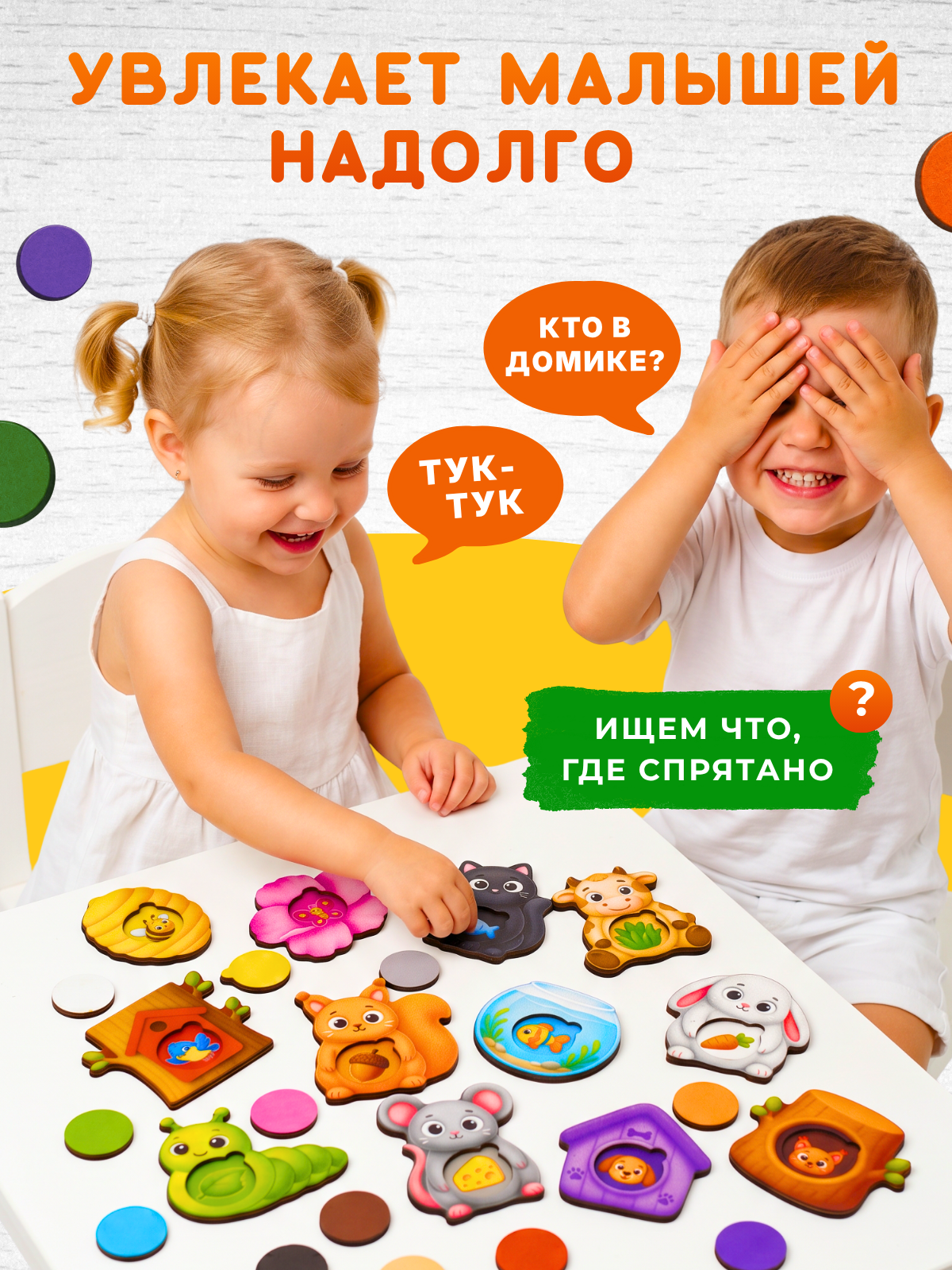 Игрушка Счастливкин сортер вкладыш 12 фигурок - фото 20